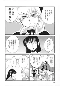 [Tsuya Tsuya] Mikazuki ga Waratteru Vol.5