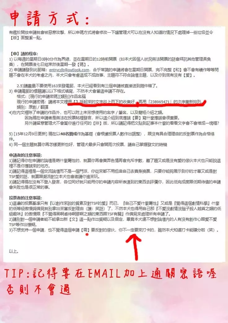 Onnanoko ni Naru Appli Bangaihen Zenpen