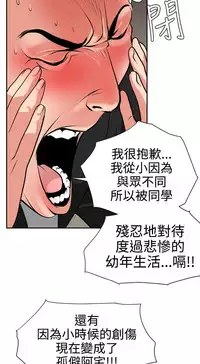 Desire King (慾求王) Ch.1-16 (chinese)