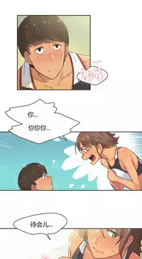 [﻿Chance, Kamang] Sports Girl ch.1-28[Chinese]