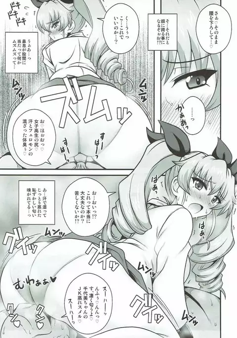 Anzio Enkou Chiyomi 17-sai