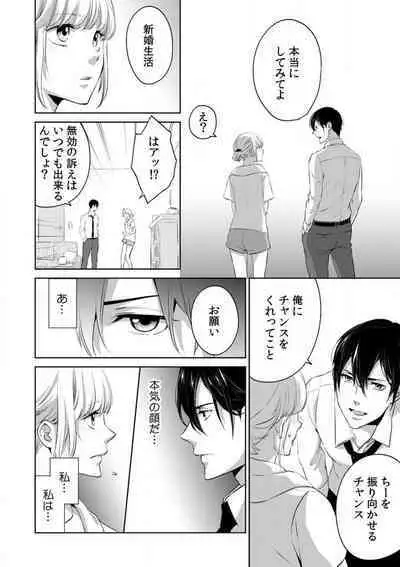 Kyou kara Omae wa Ore no Yome Shoya de Mita Osananajimi no Kemono Kao 1-9