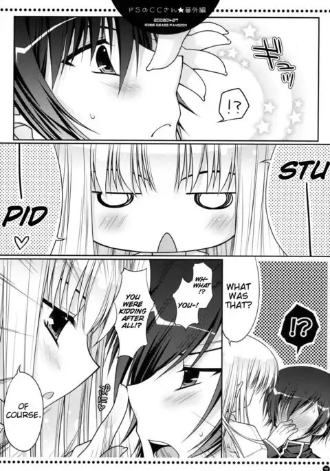 Do S no C.C.-san wa Tsui Tsui Lelouch-kun o Ijimete Shimau no - Bangaihen | Sadistic C.C. Carelessly Bullying Lelouch