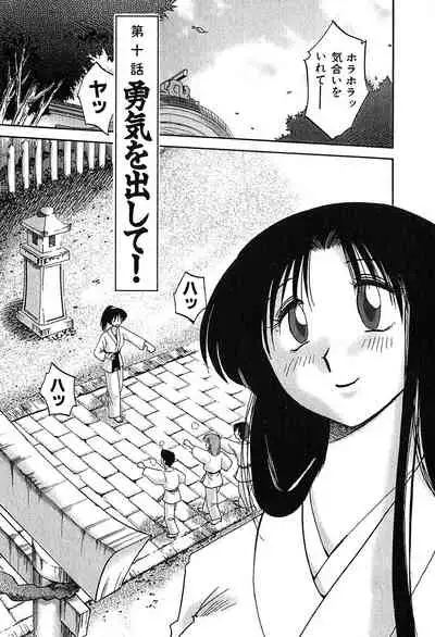 Kasumi no Mori 2