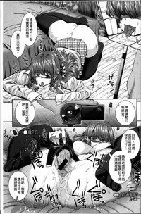 [Yoshida Inuhito] Houkago wa Mesu no Kao [Chinese]