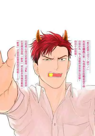 [Yamada Nichoume] Tabetemo Oishiku Arimasen 2 | 尝起来一点都不好吃 2 Ch. 6-20 [Chinese] [冒险者公会] [Digital]