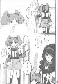 (C64) [Kakumei Seifu Kouhoushitsu (Various)] Fade Outer (Gunparade March, Martian Successor Nadesico)