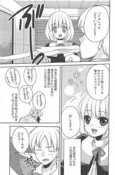 Manga Bangaichi 2011-02