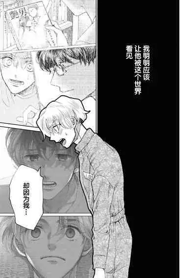 Omae Nanka Daikirai da Baaka! | 最讨厌你了笨蛋！