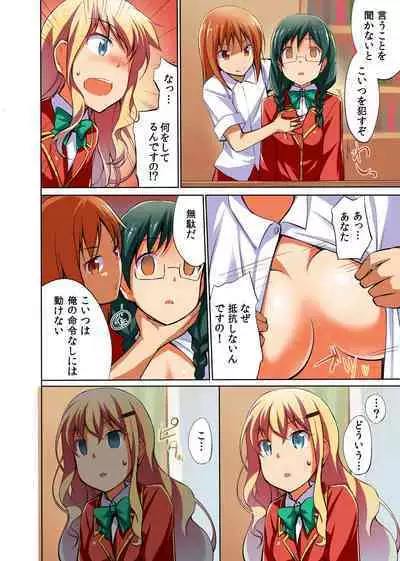 Namaiki na Seitokaichou o Jikan Teishi de Damarasero! Gakuenchuu de Joshi o Tomete Muteikou na Nikuana o Kanzen Onaho-ka