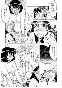 [Yanagi Masashi] Koi no Variation