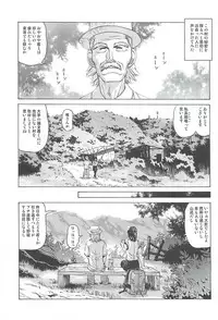 [Human High-Light Film (Jacky Knee-san)] Chizu ni Nottenai Mura ~Rinkan Mura~