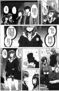 [Yoshida Inuhito] Houkago wa Mesu no Kao [Chinese]