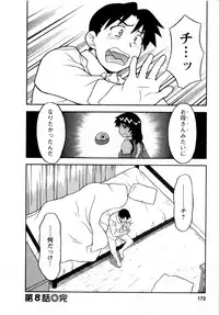 [Yanagi Masashi] Seed Girl