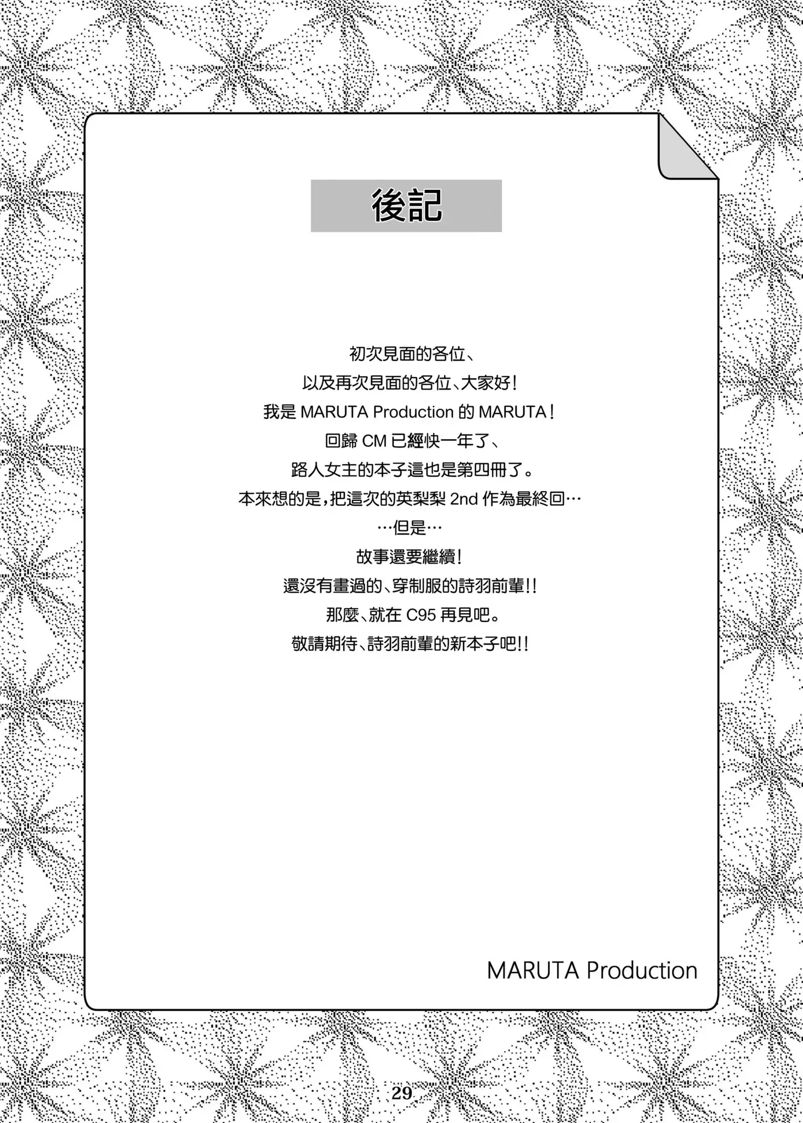 Saenai Heroine Series Vol. 4 Saenai Tsundere Ojou-sama no Sasoikata