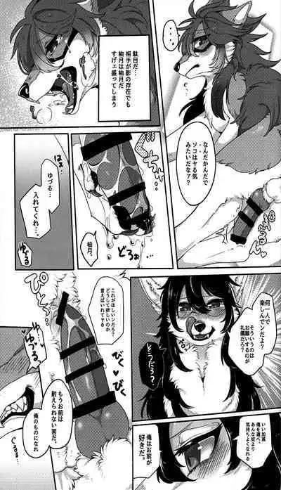 (Kansai! Kemoket 8) [Lomelette (Lassie)] Hana o Shokushita Kage no Tsuyu