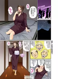 [Umino Luka] Erosugiru Tokoya no Obasan ~Otona no Option wa Ikaga? 1-9(Complete) [cqxl自己汉化] [Digital]