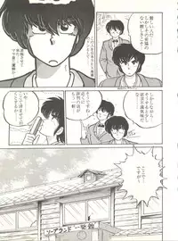 (C37) [Little Mermaid Henshuubu (Various)] LITTL MREMAID SELLECT (Urusei Yatsura, Maison Ikkoku)