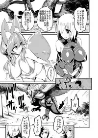 [Hi-Per Pinch (clover)] Mash to Tamamo to Master to Kari (Fate/Grand Order) [Digital]