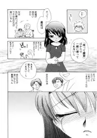 [Suzuki Mira] Pink Lesson