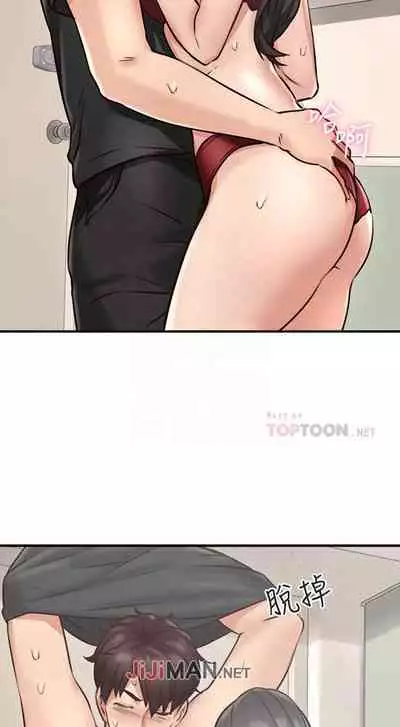 【周六更新】邻居人妻（作者：李周元 & 頸枕） 第1~51话