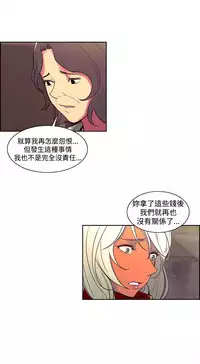 [Serious] Domesticate the Housekeeper 调教家政妇 Ch.29~44END [Chinese]中文