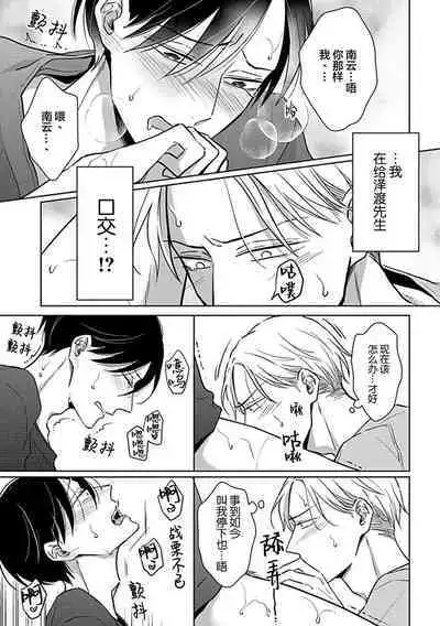 Hypnotic Eyes | 催眠之瞳