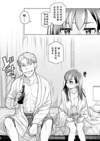 (COMITIA116) [Otaku Beam (Ootsuka Mahiro)] Stay by Me Zenjitsutan Fragile S - Stay by me "Prequel" [Fragile・S] [Chinese] [炒鸡战士汉化组]