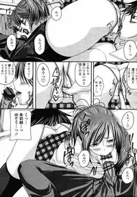 COMIC Momohime 2008-10