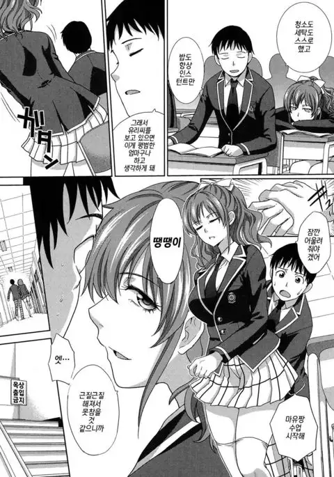 Haha Futari Ch. 3 | 두 명의 엄마 제3화