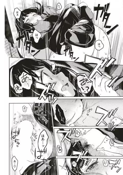 COMIC Kairakuten 2017-05