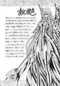 (COMIC1☆6) [Circle Taihei-Tengoku (Horikawa Gorou)] Athena no Nikutsubo (Saint Seiya)