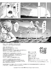 [Kazan no You] Bug Art Online 2.0 (Sword Art Online) [Japanese, Chinese] [Digital]