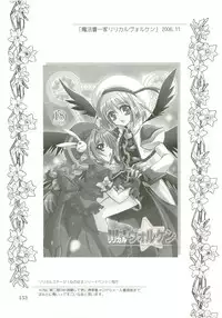 (C73) [PLUM (Kanna)] Mahou Shoujo Magical SEED Soushuuhen X (Mahou Shoujo Lyrical Nanoha)