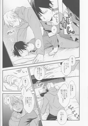 Strange Relationship - Durarara doujinshi Japanese