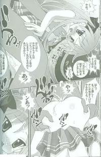 [Aodiso Kankou (Hida Mari)] Ingangu Shoujo Ryoujoku Okki Shita~ (Lucky Star)