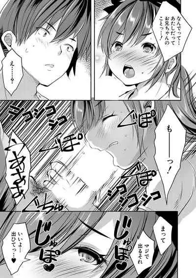 COMIC Mugen Tensei 2021-09