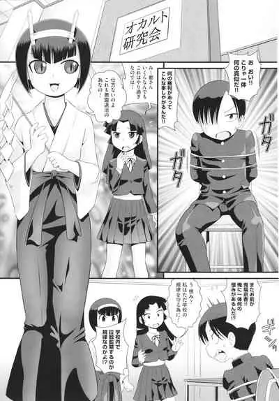 [Anthology] Shoujo Kumikyoku 19