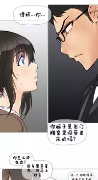 HouseHold Affairs 【卞赤鲤个人汉化】1~33话(持续更新中)