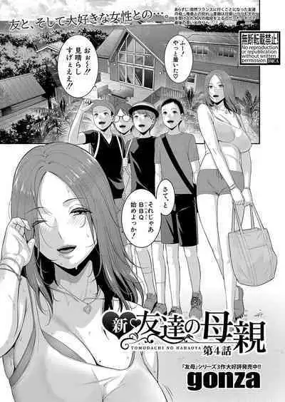 Shin Tomodachi no Hahaoya Ch. 1-10