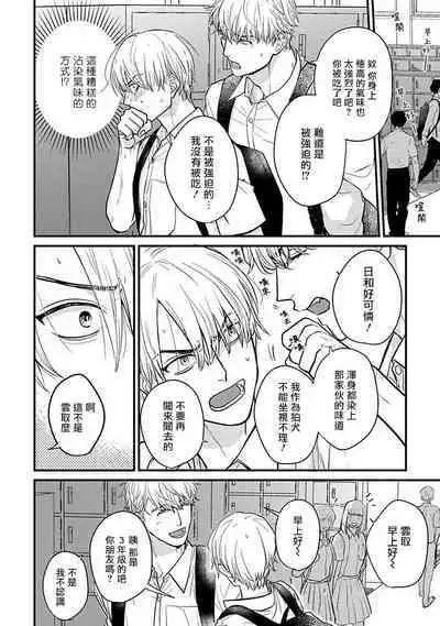 [Yamada Nichoume] Tabetemo Oishiku Arimasen 2 | 尝起来一点都不好吃 2 Ch. 6-20 [Chinese] [冒险者公会] [Digital]