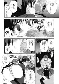 (COMIC1☆4) [Korisuya (Korisu)] INTO THE DARK NIGHT + Card