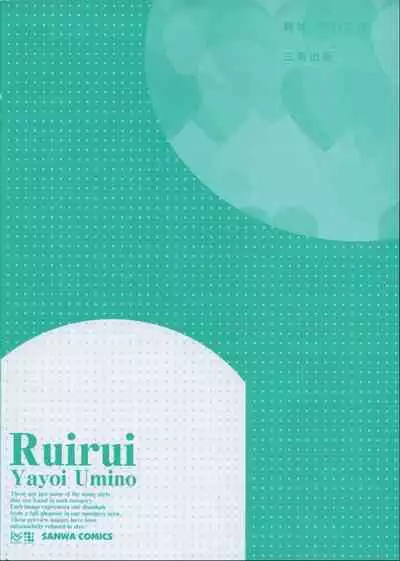 Ruirui