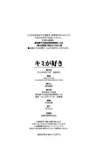 [Hanafuda Sakurano] Kimi ga Suki