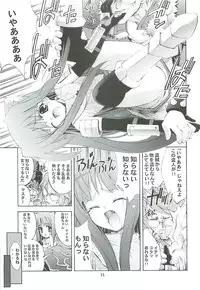 [Kaishaku] Kaishaku Level 99 ni Naru Hon (Ragnarok Online)