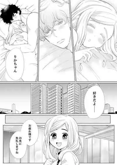 エロ紳士の極上テク～その性感帯、オレが育ててあげる【完全版】