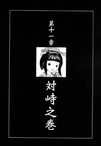 [Kago Shintarou] Satsusatsu Soushi