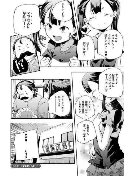 [Anthology] LQ -Little Queen- Vol. 36 [Digital]