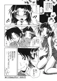 [Sayuki] Angel Therapy