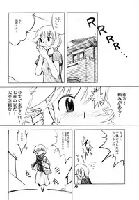 [Ukkaridou] Nanaka No Mahou de (Nanaka6／17)